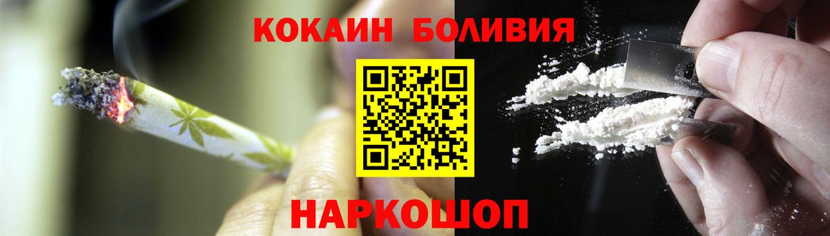 КОКАИН Эквадор Кыштым