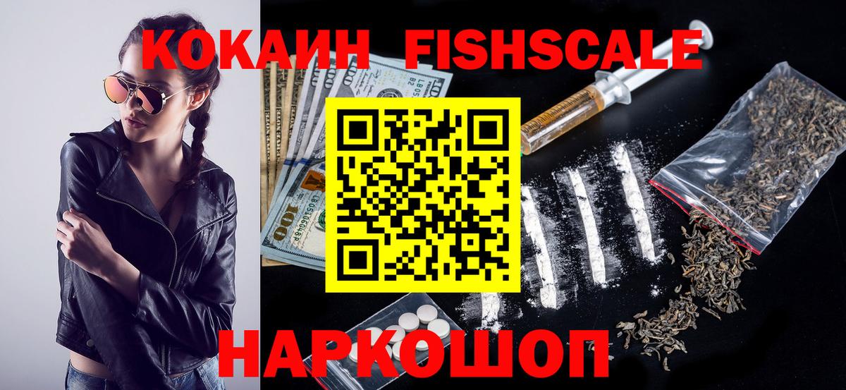 купить наркоту  Кокаин 97%  Вход с VPN  Кыштым 