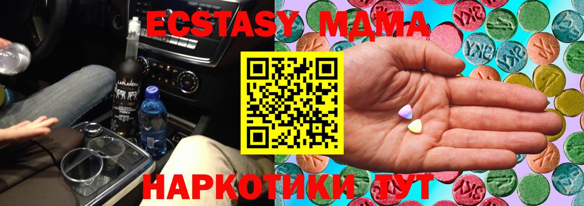 Кыштым  ЭКСТАЗИ XTC  Вход с VPN 