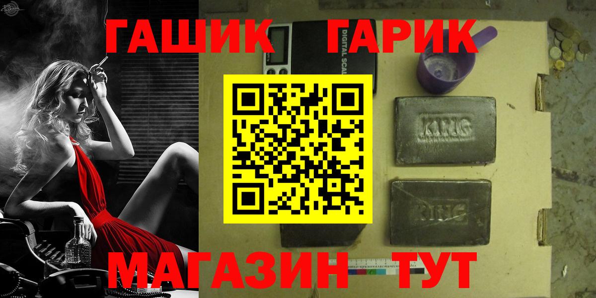 ГАШ убойный Кыштым
