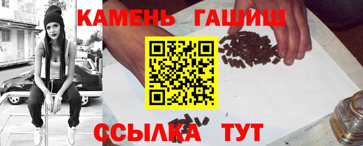 Кыштым  ГАШИШ hashish  ГАШИШ  Вход с VPN  ГАШ ice o lator 