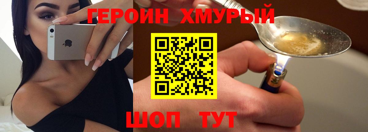 Героин Афган  Вход с VPN  Кыштым 