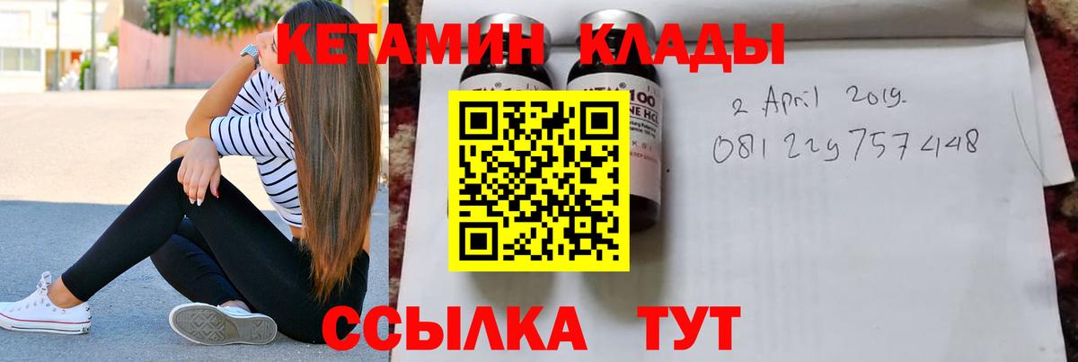 кракен ССЫЛКА  Вход с VPN  КЕТАМИН VHQ  Кыштым  Кетамин VHQ 