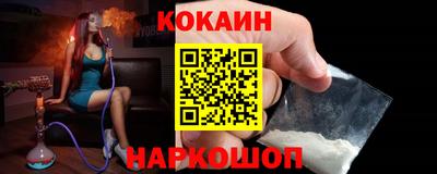 кокаин перу Гусь-Хрустальный