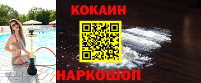 кокаин перу Гусь-Хрустальный