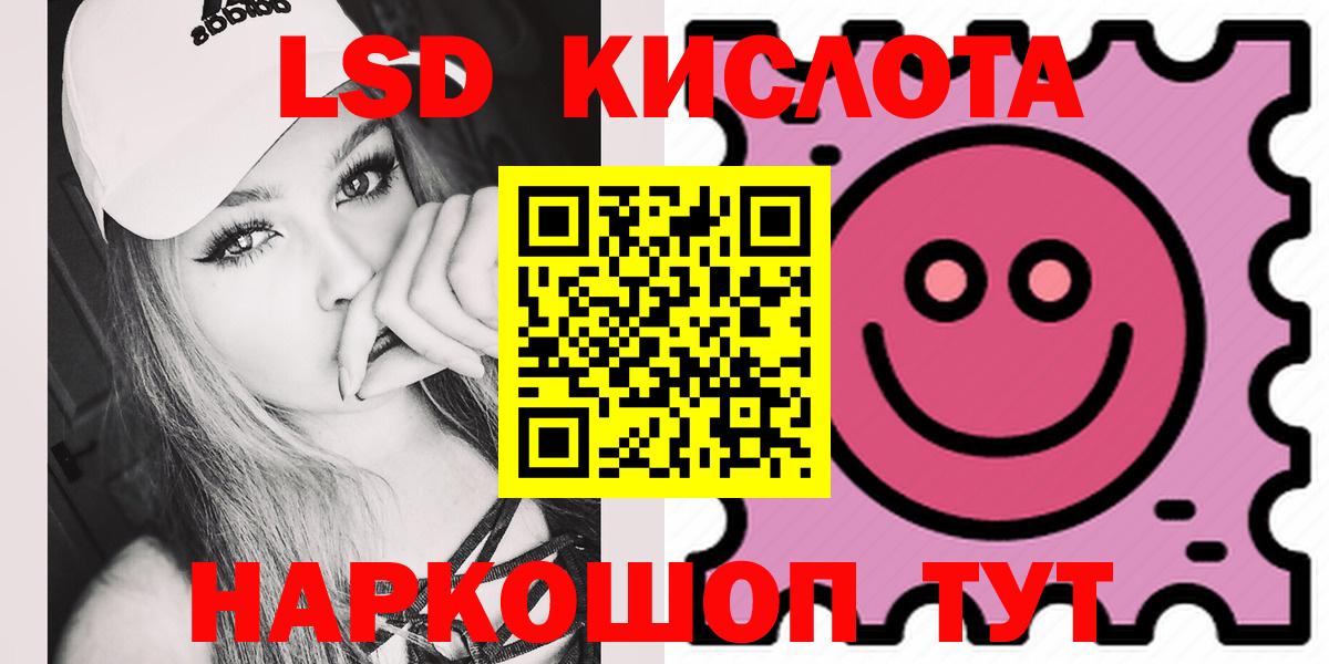 LSD-25 экстази кислота Кыштым