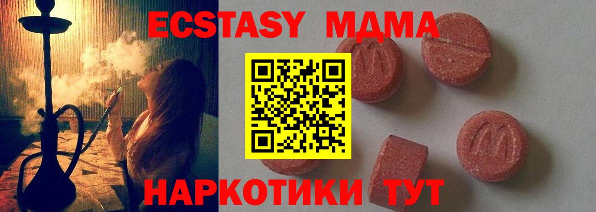 МДМА VHQ Кыштым