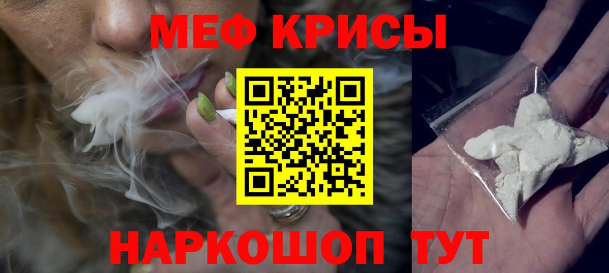 Мефедрон mephedrone  Вход с VPN  МЕФ  Кыштым  МЕФ  МЕФ 4 MMC 