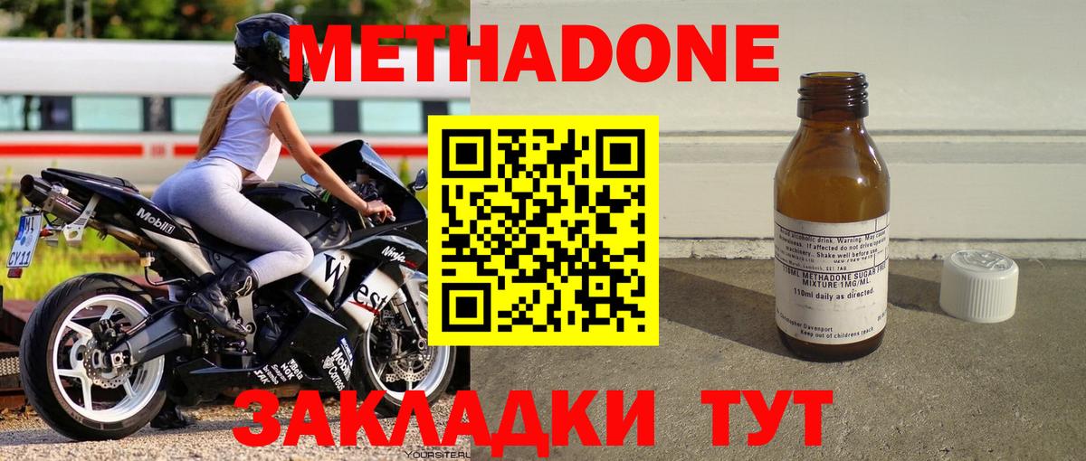 Кыштым  Метадон белоснежный  Вход с VPN  МЕТАДОН мёд 