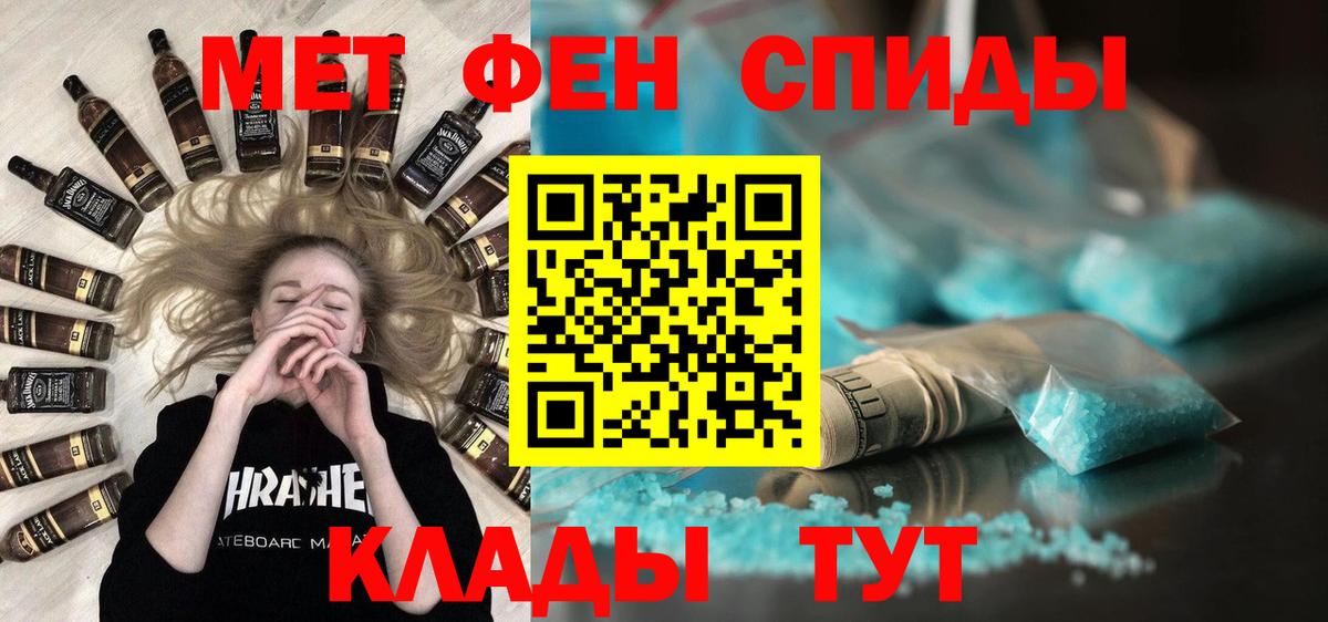 Первитин  Вход с VPN  Кыштым  Первитин Декстрометамфетамин 99.9% 