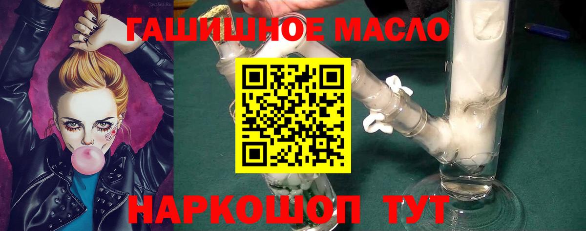 Дистиллят ТГК THC oil Кыштым